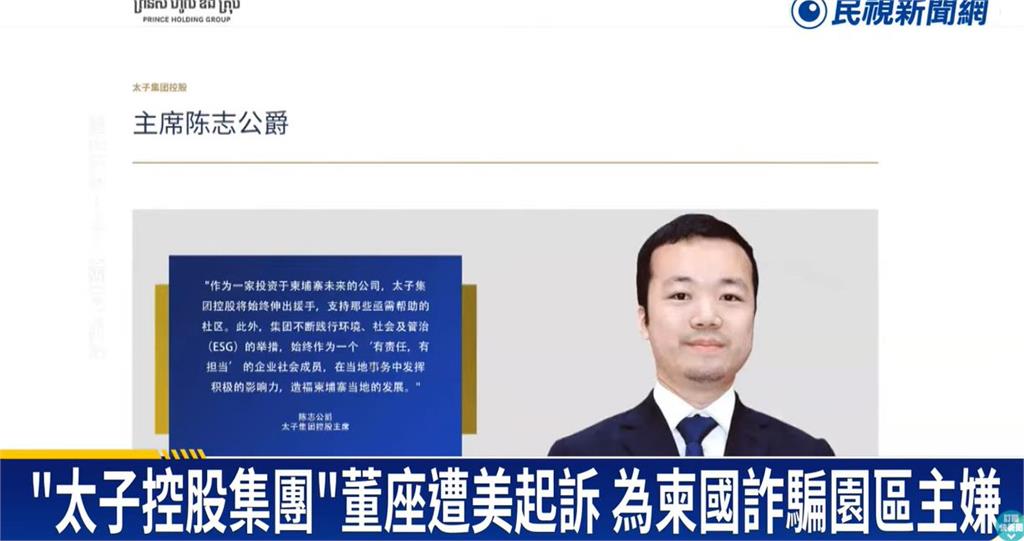 柬埔寨詐騙「涉案台灣9公司」被制裁!「竟全設籍周杰倫居住大樓」超硬背景曝光