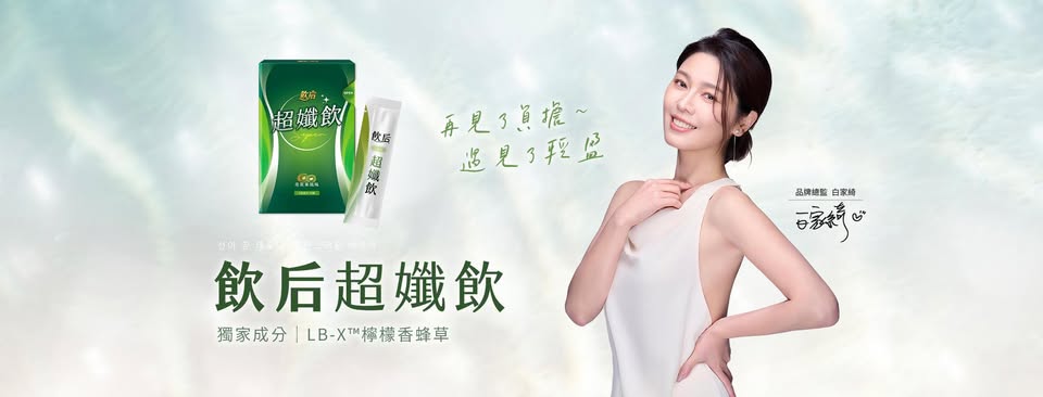 白家綺驚傳道歉！全力催生「第五胎」飲后　22個月等待真相曝光
