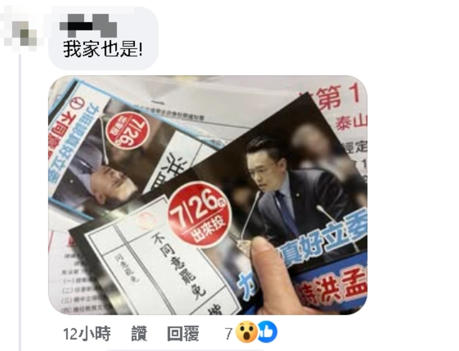 不只花蓮、桃園…新北八里也爆「公告夾反罷文宣」!里長急回應:時間接近