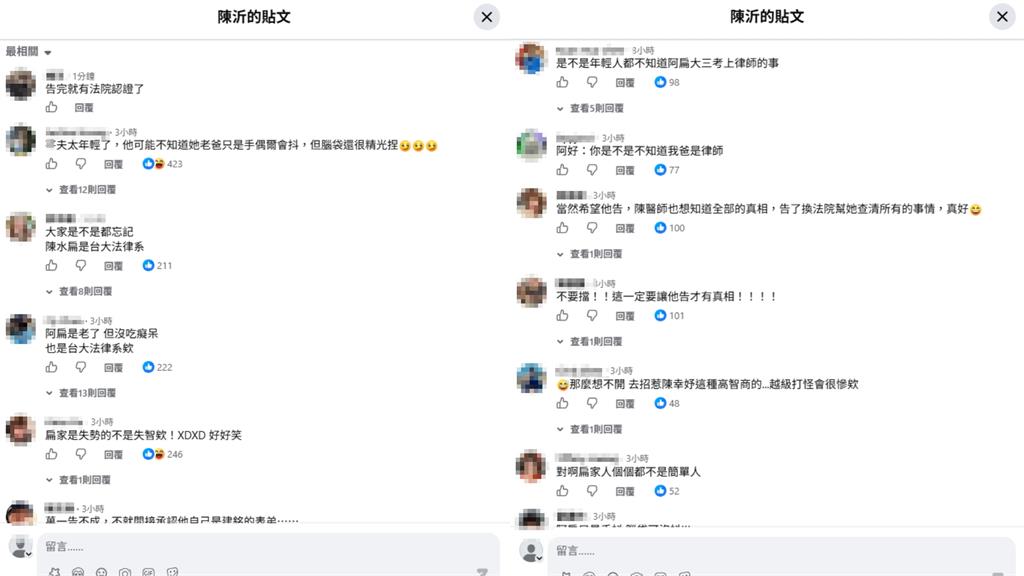許姓護理師尪喊告陳幸妤！她「1文開酸」網狂提：是不知道阿扁大三考上律師？