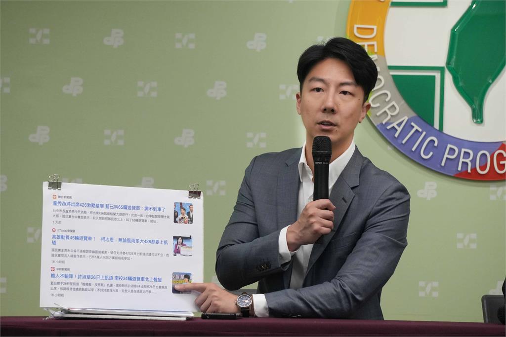 快新聞/轟藍白426上凱道「挺作弊」 民進黨批找活人上街卻挺死人連署