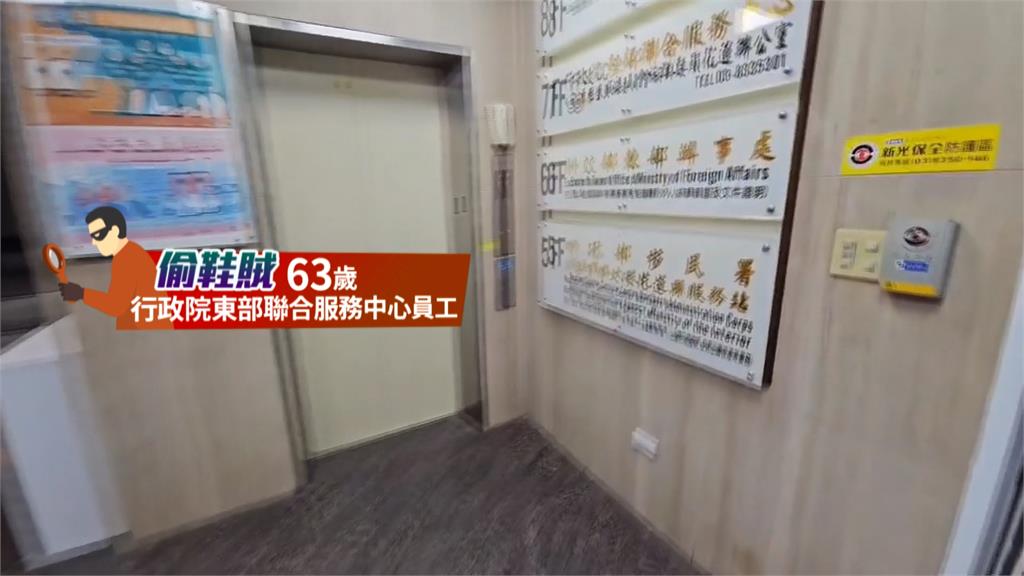 看鞋新就偷！賊被發現進辦公大樓　抓包是63歲花蓮公務員