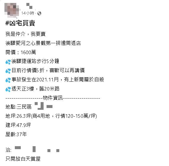 去年發生3屍案!高雄透天凶宅5折求售 房仲1條件徵勇者:半夜陪看