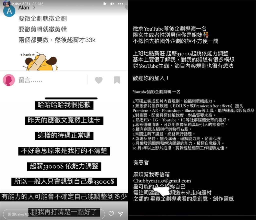 網紅半年買12顆愛馬仕!列10條件徵才「起薪33K」被罵翻急回應