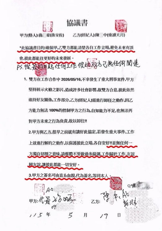快訊/孫安佐前經紀人發聲了!90度鞠躬道歉揭「孫鵬協議書」背後內幕