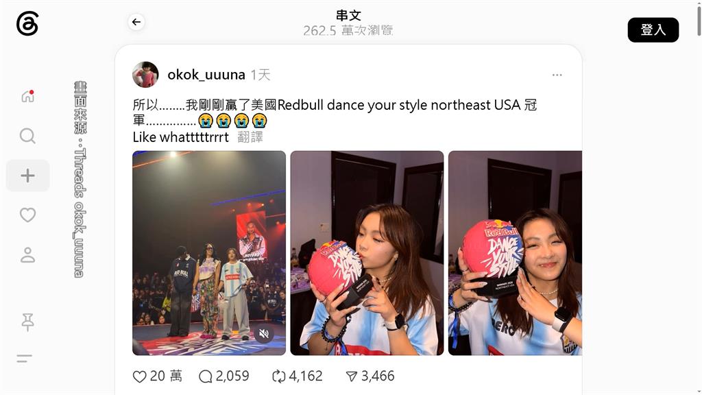「Red　Bull　街舞大賽」美國東北賽區　１８歲台灣舞者奪冠軍！將備戰迎全美大賽