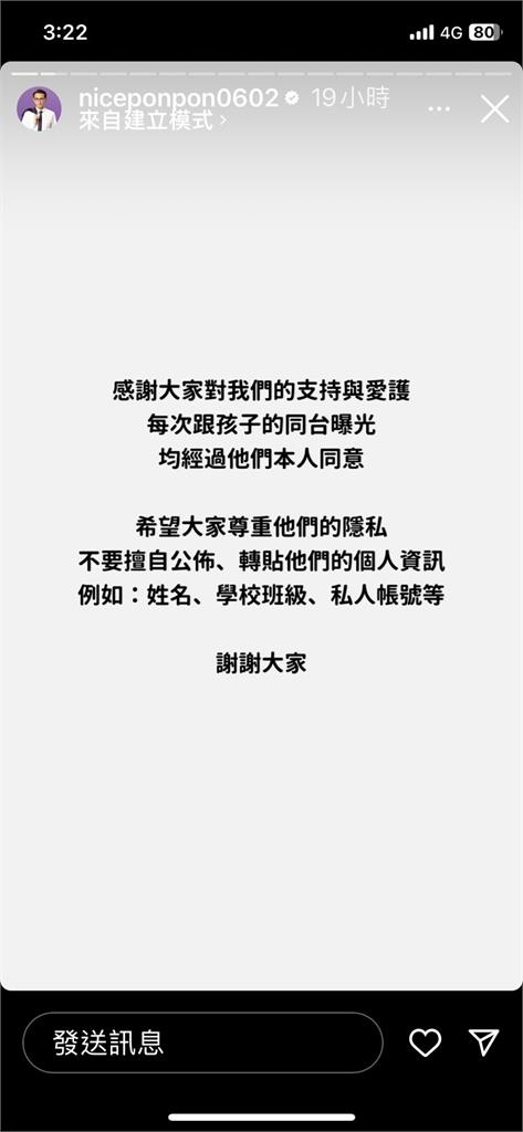 德德成新流量密碼「連網路百科都有」！鄭運鵬求「1事」保護兒子隱私