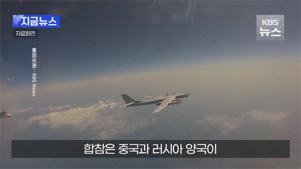 11架中俄軍機闖南韓防空識別區 南韓軍方派直升機應對