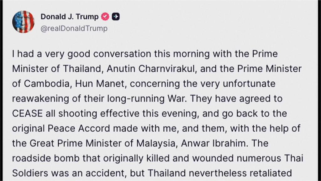 川普稱泰柬停火遭打臉! 柬埔寨宣布封鎖邊境