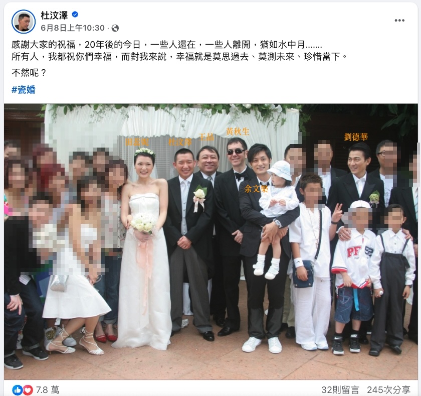 杜汶澤開趴「台灣人脈」曝光!苗博雅、林昶佐到場「Doris狀態」全被拍