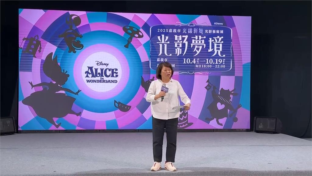 嘉市"光織舞影"藝術展10/4登場　聯手迪士尼IP唯美呈現