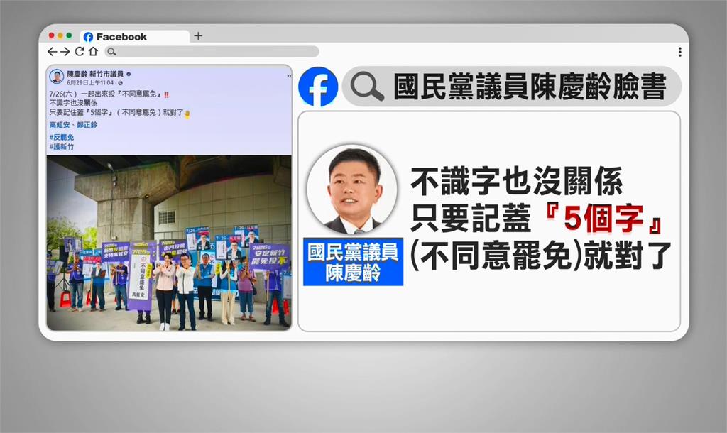 鄭正鈐告柯建銘! 竟扯「不滿罷團看板內容」