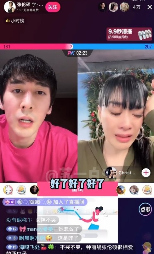 鍾麗緹直播落淚遭疑婚變!委屈痛哭原因曝光 鍾麗緹婚變小12歲尪?直播6萬人面前落淚嘆「美有何用」原因曝光了