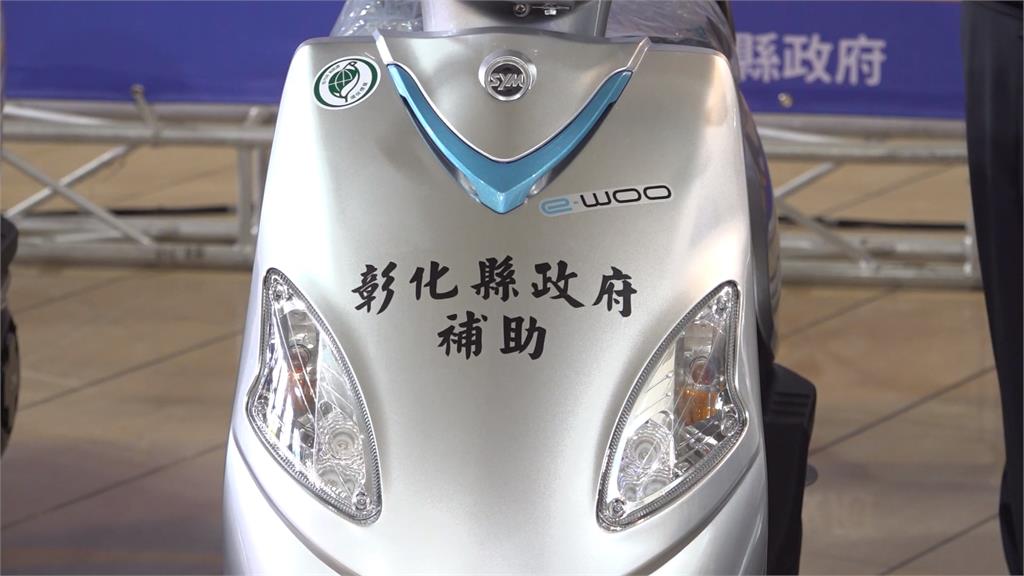 太麻煩！彰化補助591位村里長電動機車　鹿港僅1人申請