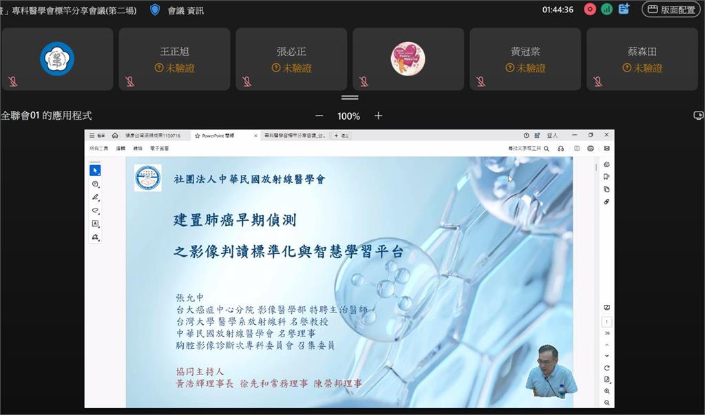 醫師公會全聯會攜手專科醫學會跨域深耕 打造智慧醫療與全人永續新典範
