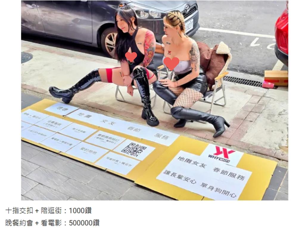 西門町辣妹「上下沒遮」擺攤出租女友!網揪「2細節」炸鍋:露餡了