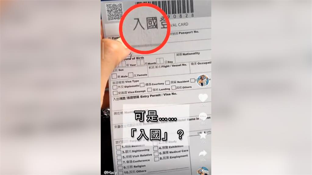 港女校長撕我國入境表格 批「你算什麼國」遭嗆:低劣手法炫愛國情操