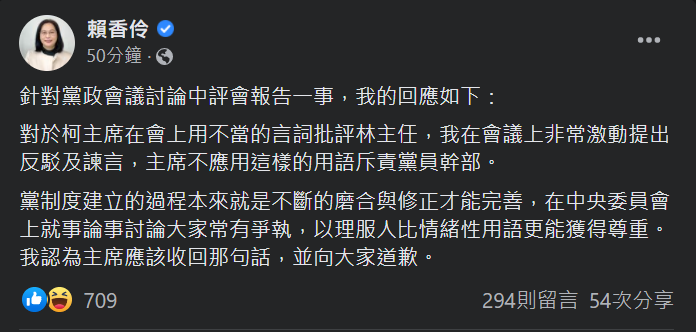 快新聞／遭柯文哲嗆「誰家的狗、自己管好」　賴香伶要求道歉：收回那句話