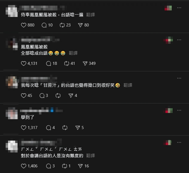 鳳凰颱風「台語繞口令」超魔性!這1女主持人挑戰竟「發出牛叫聲」笑翻網