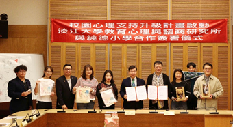 【淡江傳真】淡江大學與純德小學簽署 MOU 啟動淡水首例跨級校園心理輔導合作