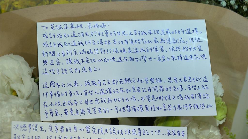 北車花海牆悼念余家昶　出現疑「張嫌哥哥」親筆信