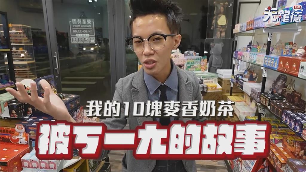太荒唐!他上警局筆錄2小時 竟因「10元奶茶」崩喊:浪費國家資源