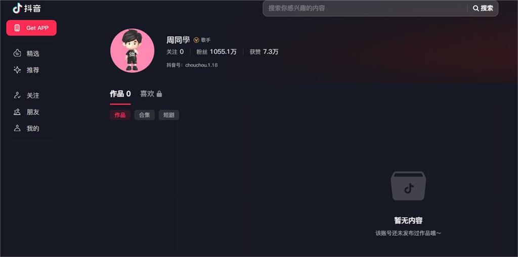 周杰倫開抖音!?葉惠美資產一夜暴增逾200億台幣