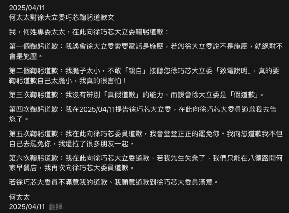 徐巧芯「亂貼文官照」誣控涉共諜!家屬還原「致電內幕」:一定罷免你