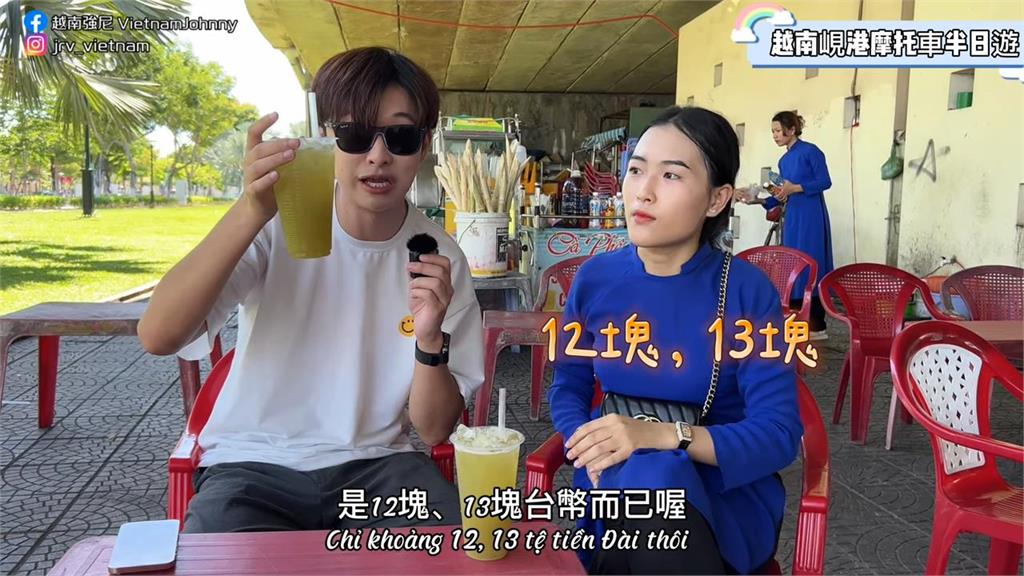 當地騎手帶路!越南美女穿奧黛國服 親載台男甜蜜伴玩峴港