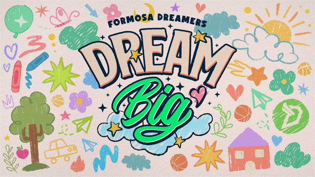 籃球／夢想家「夢想公益計畫」啟動！進場看球還有機會拿好禮　詳情點這裡