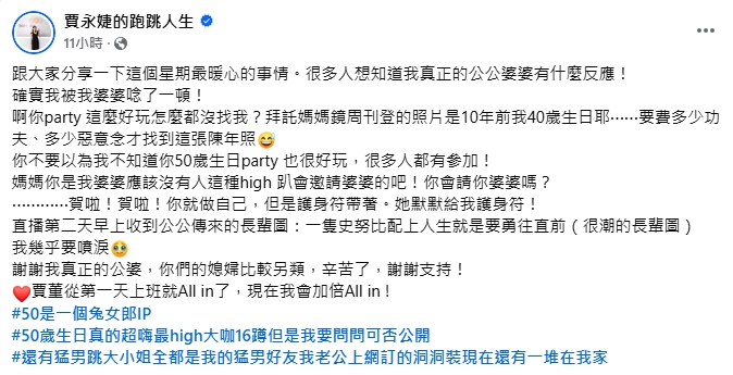 賈永婕黑料連環爆!PO文自曝公婆看法…坦言「被唸了一頓」:幾乎要噴淚