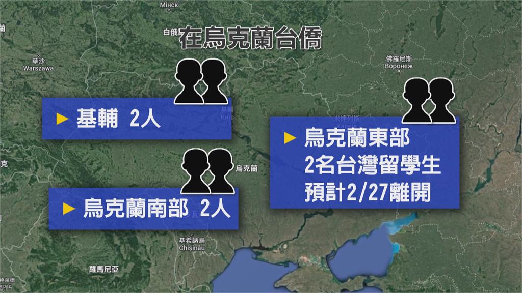 俄在烏攻城掠地！撤僑專車載18名台灣人抵波蘭