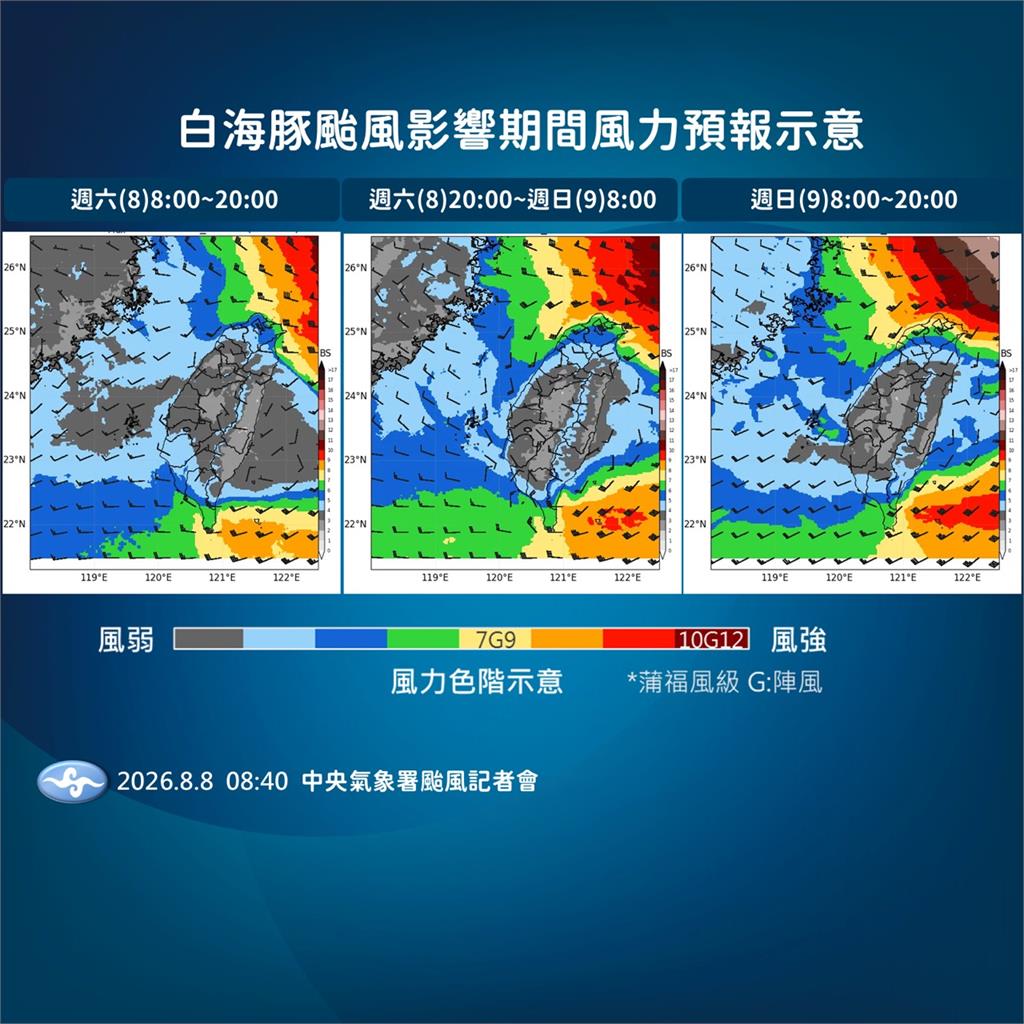 快新聞／中颱白海豚逼近台灣！氣象署持續發海警　最貼台時間曝光了