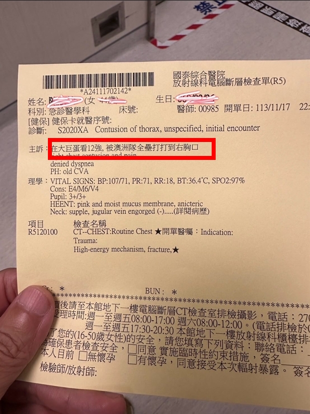 12強賽/遭澳洲全壘打擊中送急診!球迷報平安「人沒事」:還好贏了