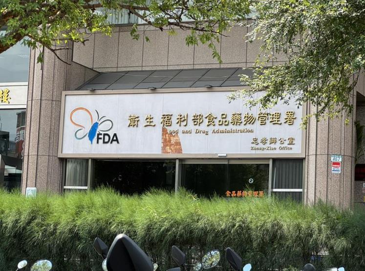 快新聞／福壽又出事了！2產品超標「竟拖了6天沒報」　中市府再重罰600萬