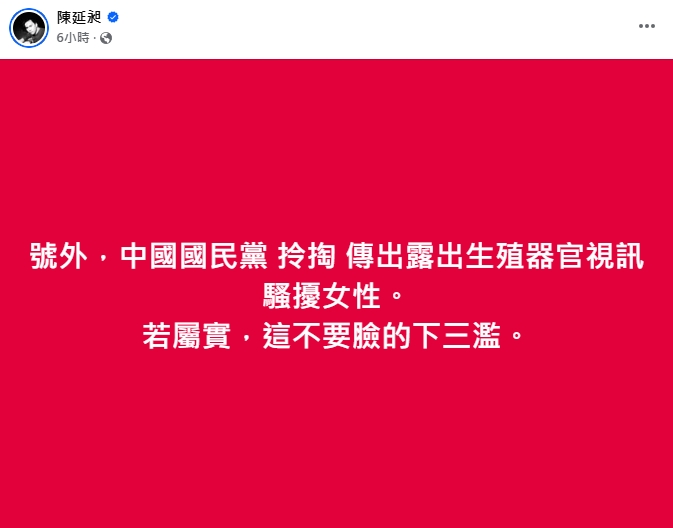 「濤腥濤吠」?凌濤遭爆「傳私密照」陷桃色風波 486先生傻眼轟:不要臉