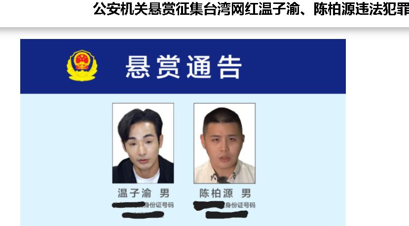 八炯遭中共通緝意外揭發「10月在台危險行為」 欠繳3萬6罰單「原因曝」