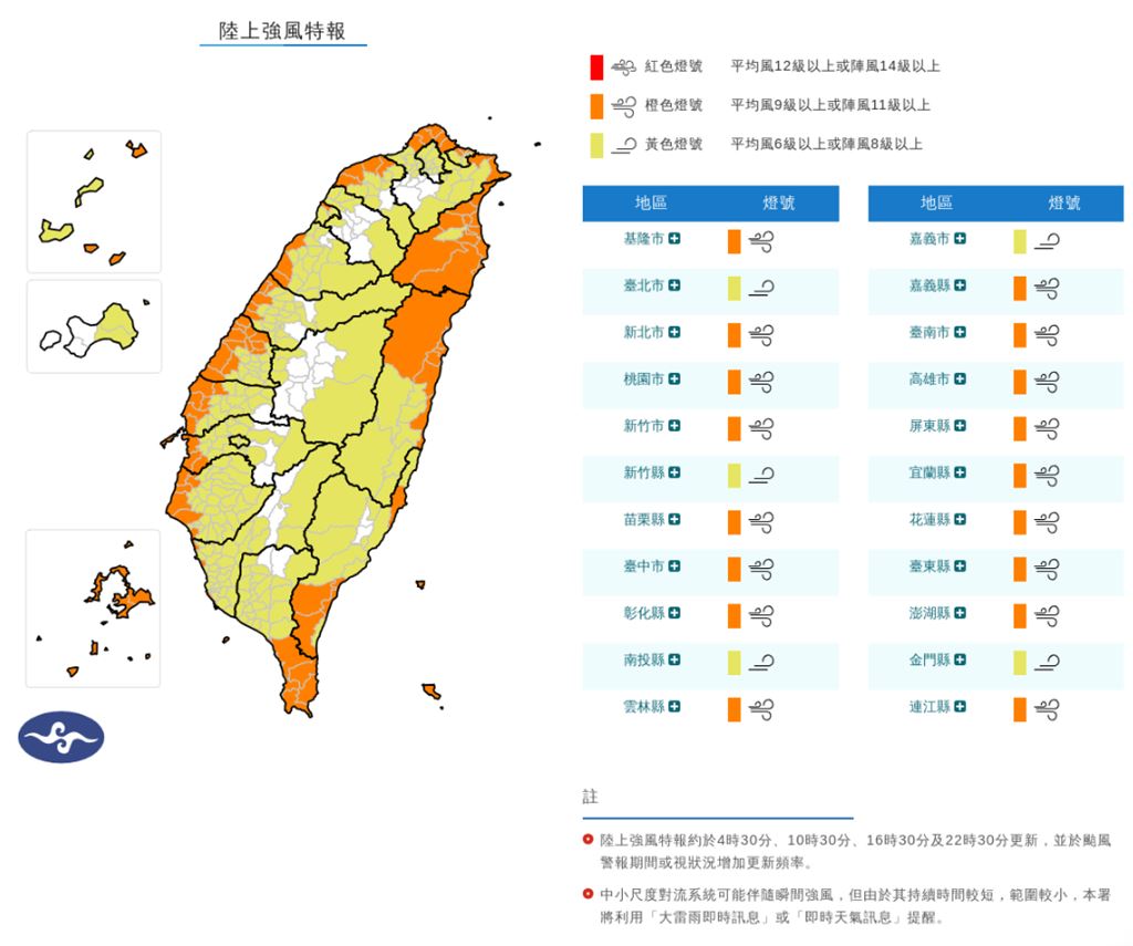 快新聞／薔琵肆虐中！「全台」陸上強風特報　最強恐達11級陣風