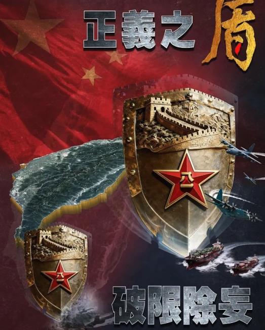 距2026倒數三天「解放軍突發快訊」圍台軍演！範圍更廣「進一步貼近台灣」