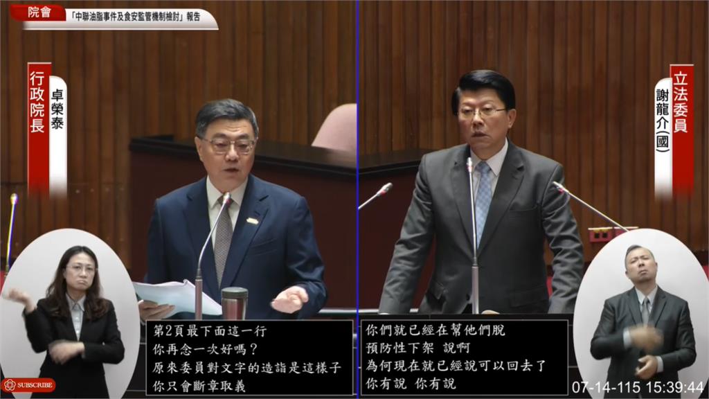 謝龍介跳針慘被卓榮泰狂電「下秒硬凹來比賽」！卓揆「秒偷臭1句」網崩：被戳中笑點