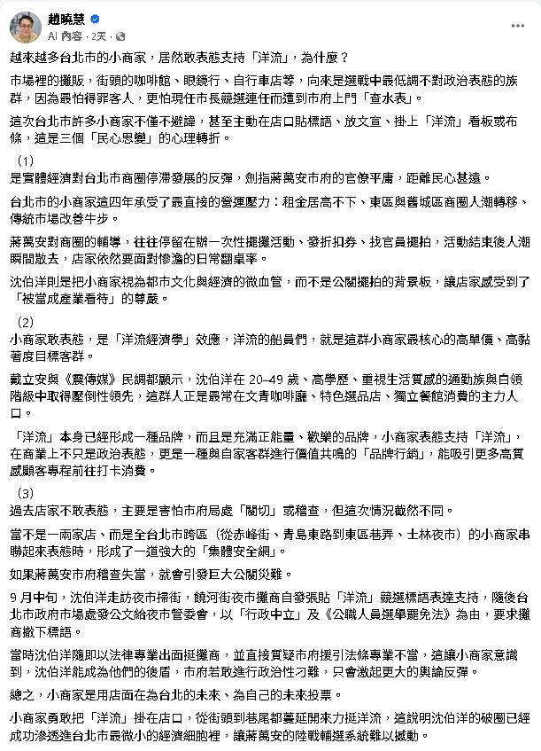 台北小商家為何敢表態挺洋流？作家曝「3大心裡轉折」：破圈已成功滲透進經濟細胞