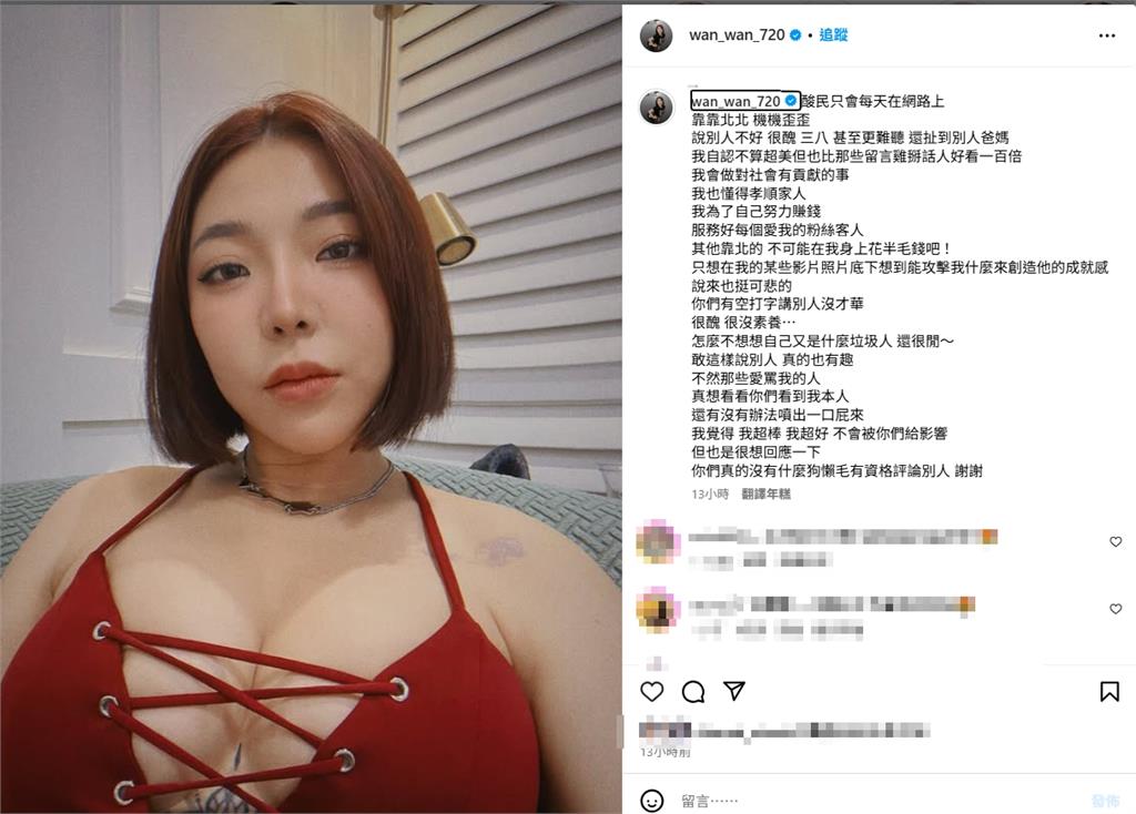 遭酸民猛批外貌!宛宛兒中路大解放「炸流量密碼」開炮:你們沒資格