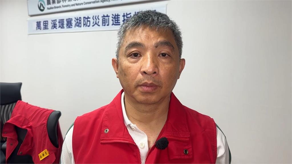最新／撤離令發布！花蓮萬里溪堰塞湖升級「黃色警戒」　下游9時起撤村