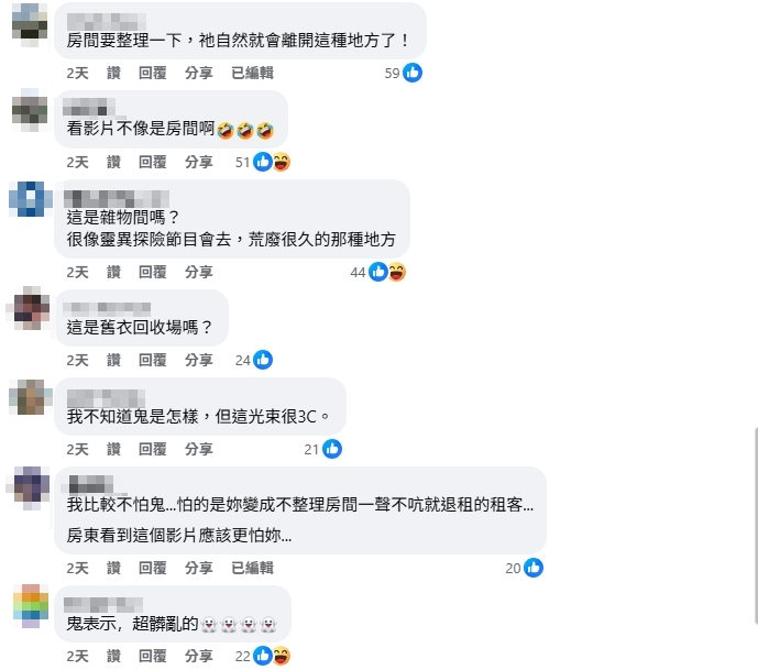 他房間錄到「詭異白光、白霧」...9秒靈異片曝！網見1物秒歪樓