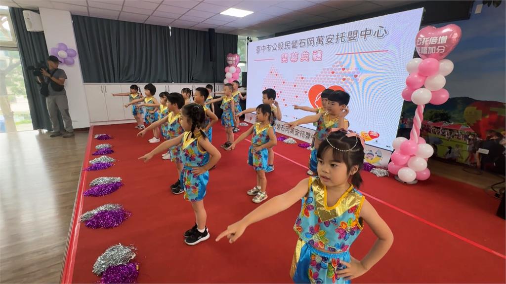台中石岡「首間公托」開幕 盧秀燕:努力持續向下扎根