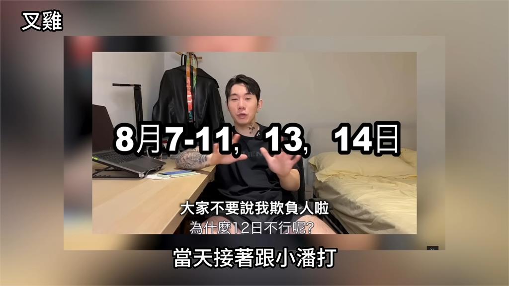 叉雞接戰尼克星拳上戰帖 開打「條件曝光」網驚:真的狠