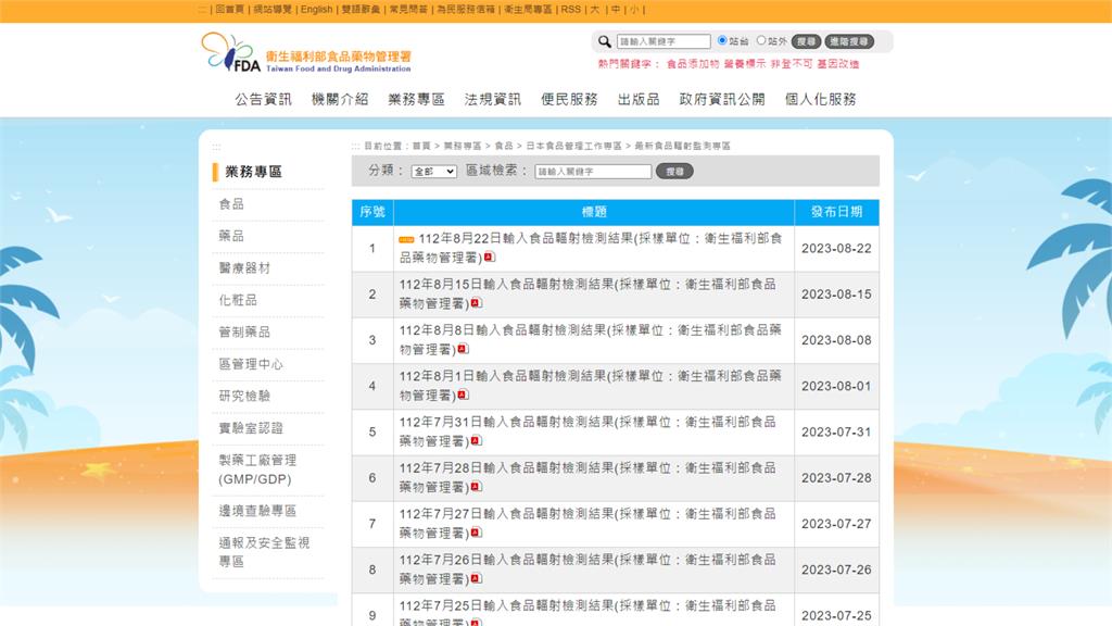 日本開始排放核廢水!食藥署點名13水產品「章魚、秋刀魚、鮭魚」要小心