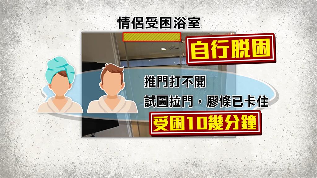 花蓮民宿玻璃門碎裂! 賠償金談不攏 業者告客人毀損罪