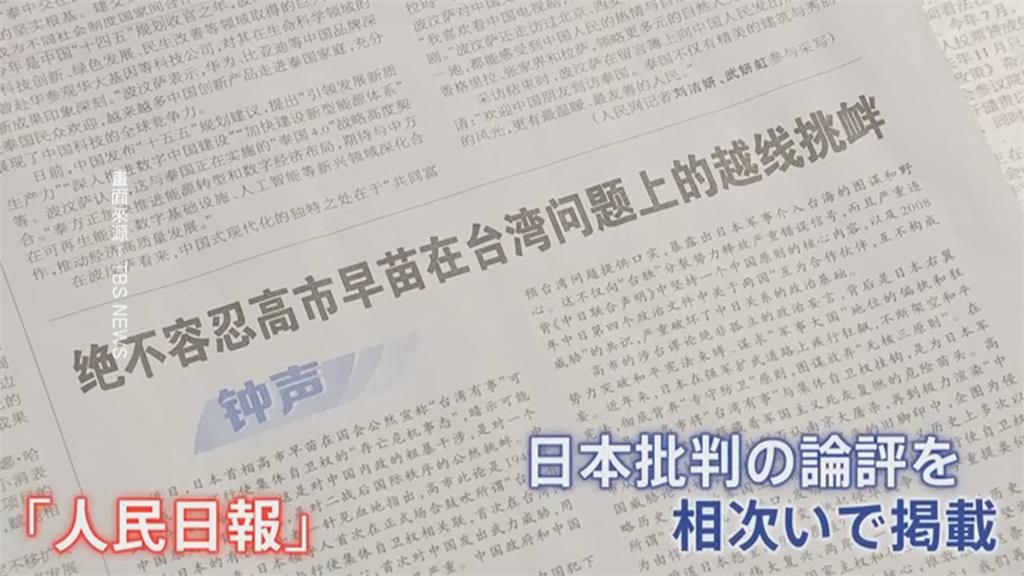 高市挺台言論引發中日外交戰 北京召見日大使