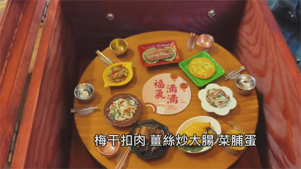 逼真！　12倍縮小黏土製作　「指尖年菜」傳遞客家味